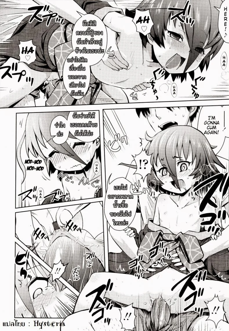 จับผีน้อยมาเป็นเมีย [yam] Joji Bukken... | Haunted Property Little Girl... (Oni-chan no Suki ni Site!?) หน้า 16