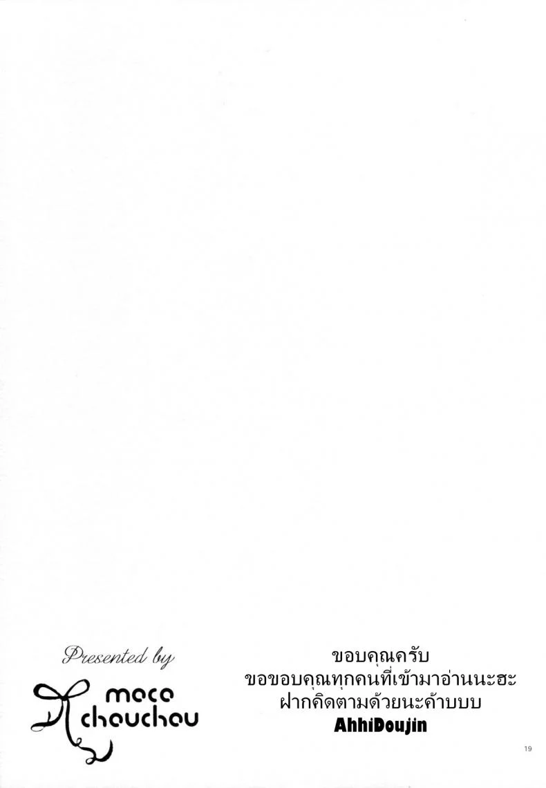 เรื่องที่ใครๆ ก็ทำกัน [moco chouchou (Hisama Kumako)] Yuutousei Ayaka no Uraomote หน้า 17