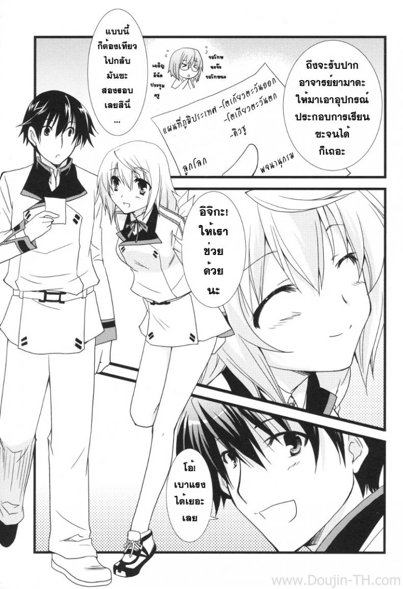 อุปกรณ์ประกอบการเสร็จกิจ [Yamabuki Mook] MINI! (Infinite stratos) หน้า 4