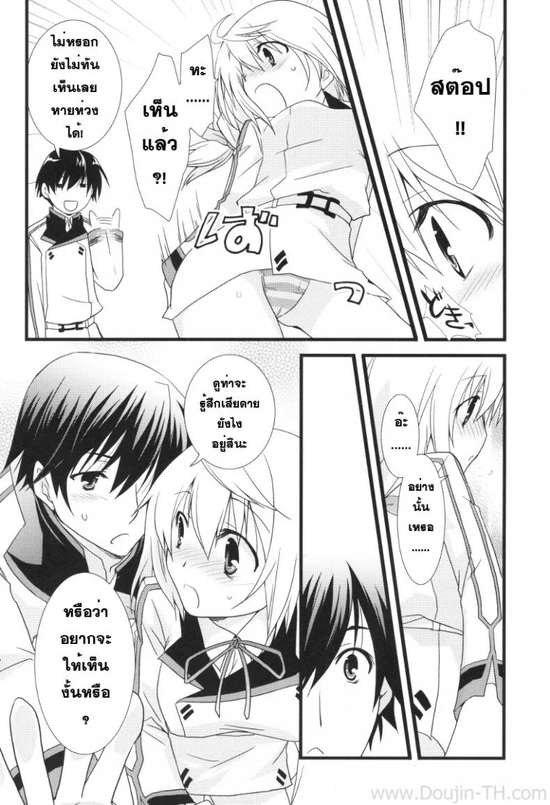 อุปกรณ์ประกอบการเสร็จกิจ [Yamabuki Mook] MINI! (Infinite stratos) หน้า 9