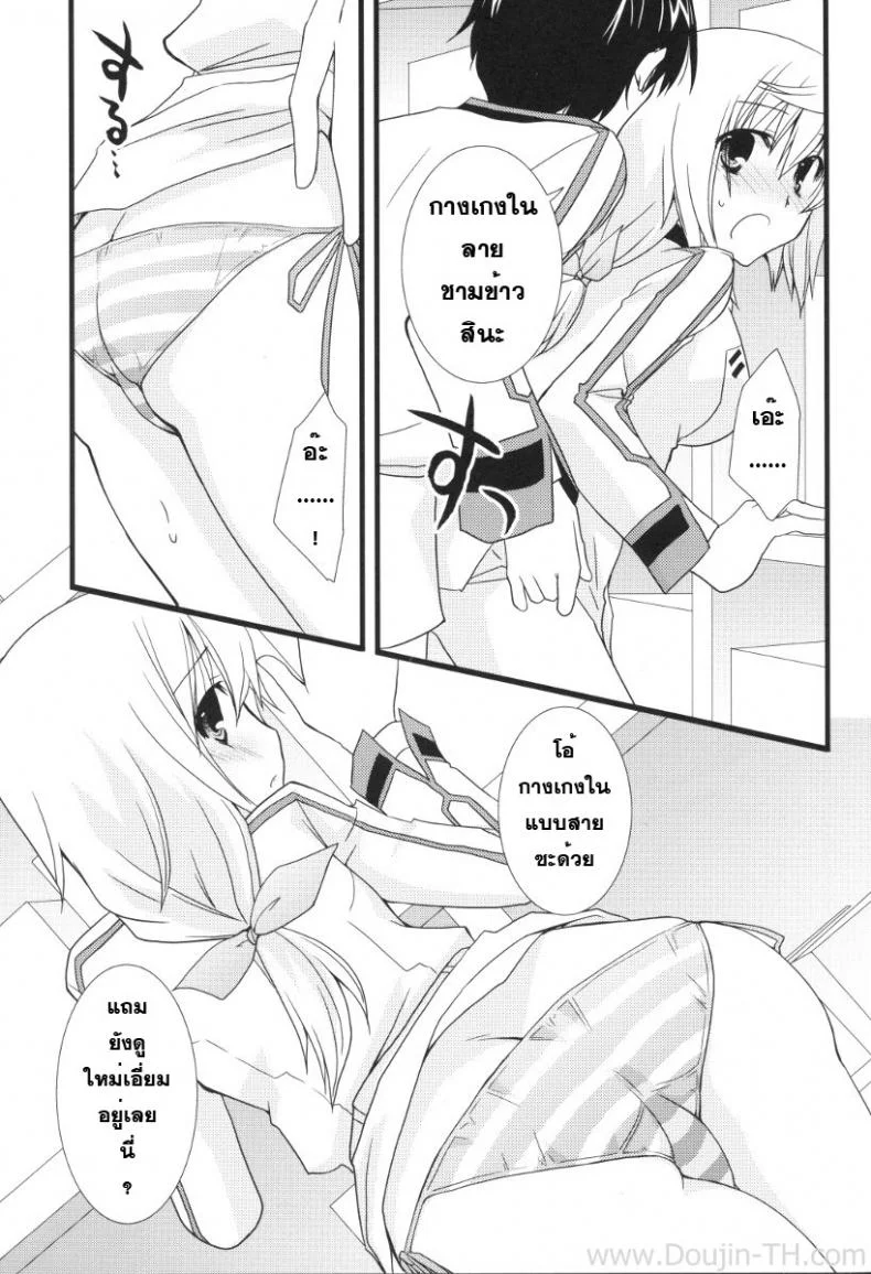 อุปกรณ์ประกอบการเสร็จกิจ [Yamabuki Mook] MINI! (Infinite stratos) หน้า 10