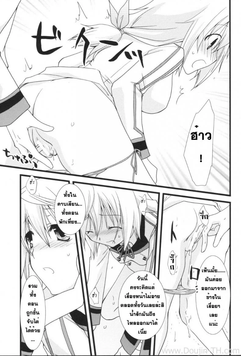 อุปกรณ์ประกอบการเสร็จกิจ [Yamabuki Mook] MINI! (Infinite stratos) หน้า 12