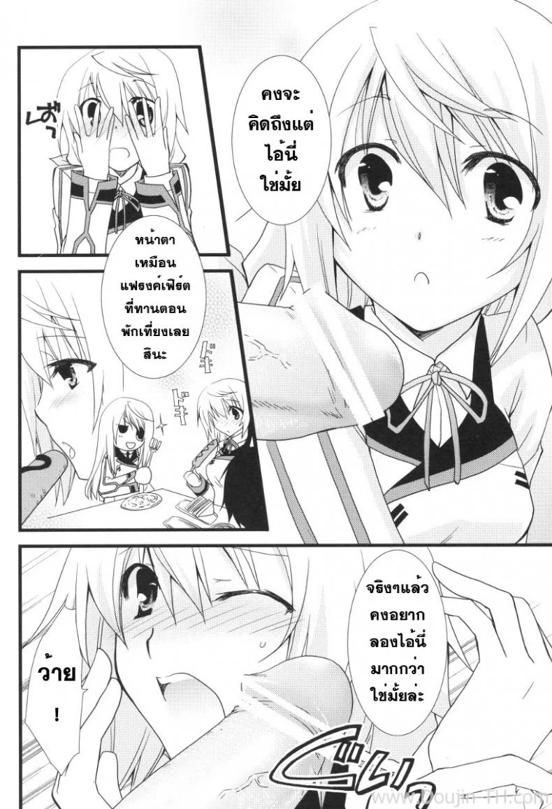 อุปกรณ์ประกอบการเสร็จกิจ [Yamabuki Mook] MINI! (Infinite stratos) หน้า 13