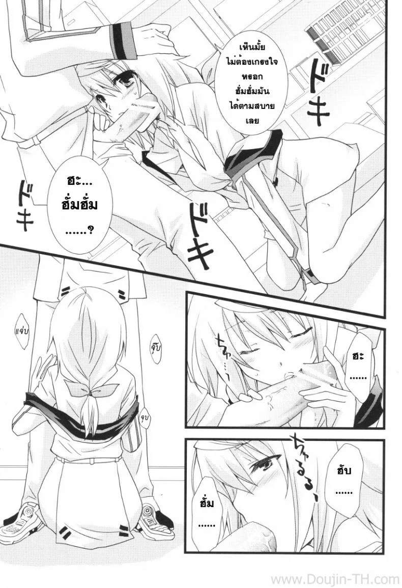 อุปกรณ์ประกอบการเสร็จกิจ [Yamabuki Mook] MINI! (Infinite stratos) หน้า 14