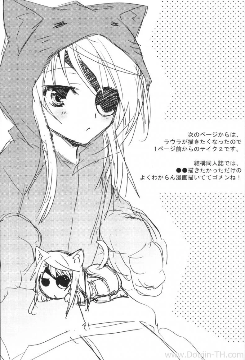 อุปกรณ์ประกอบการเสร็จกิจ [Yamabuki Mook] MINI! (Infinite stratos) หน้า 26