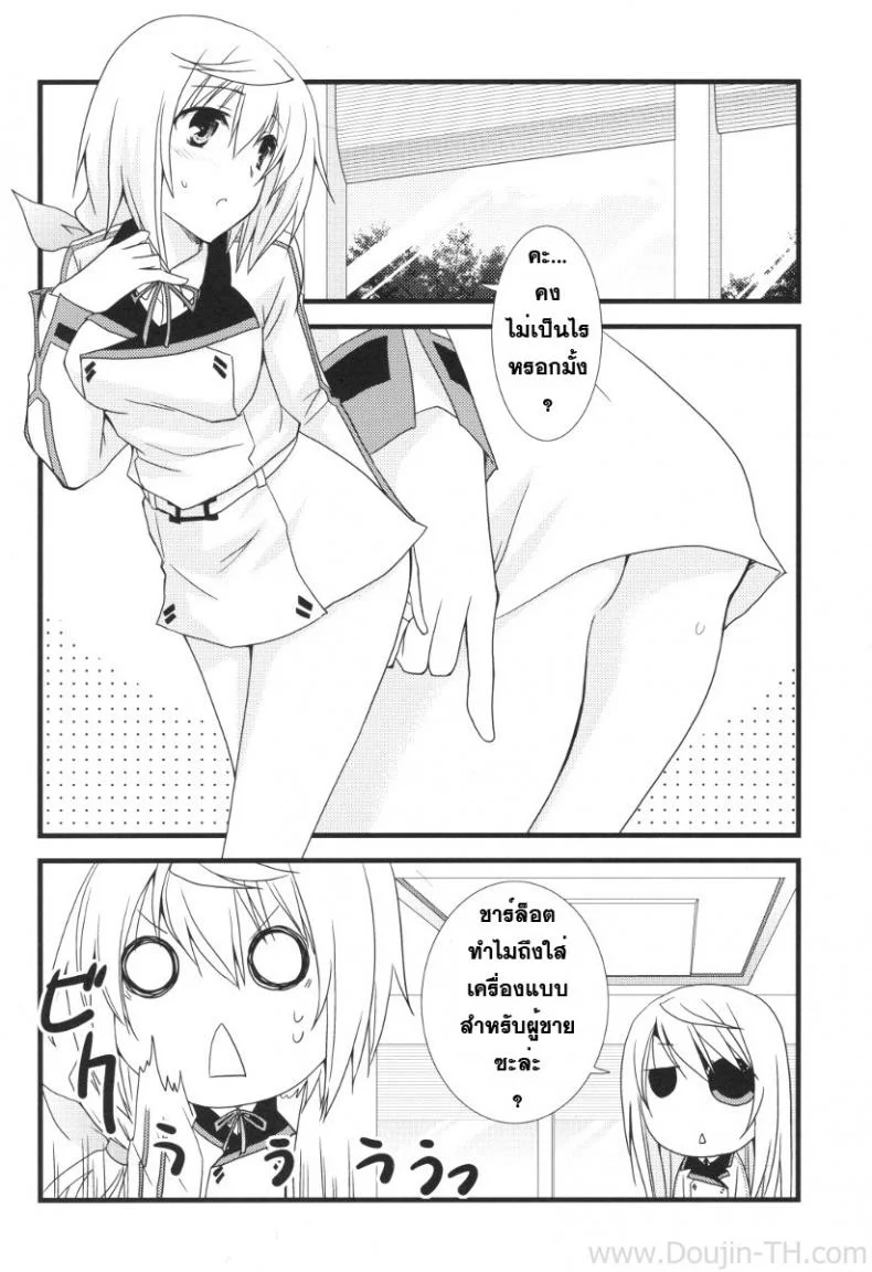 อุปกรณ์ประกอบการเสร็จกิจ [Yamabuki Mook] MINI! (Infinite stratos) หน้า 27