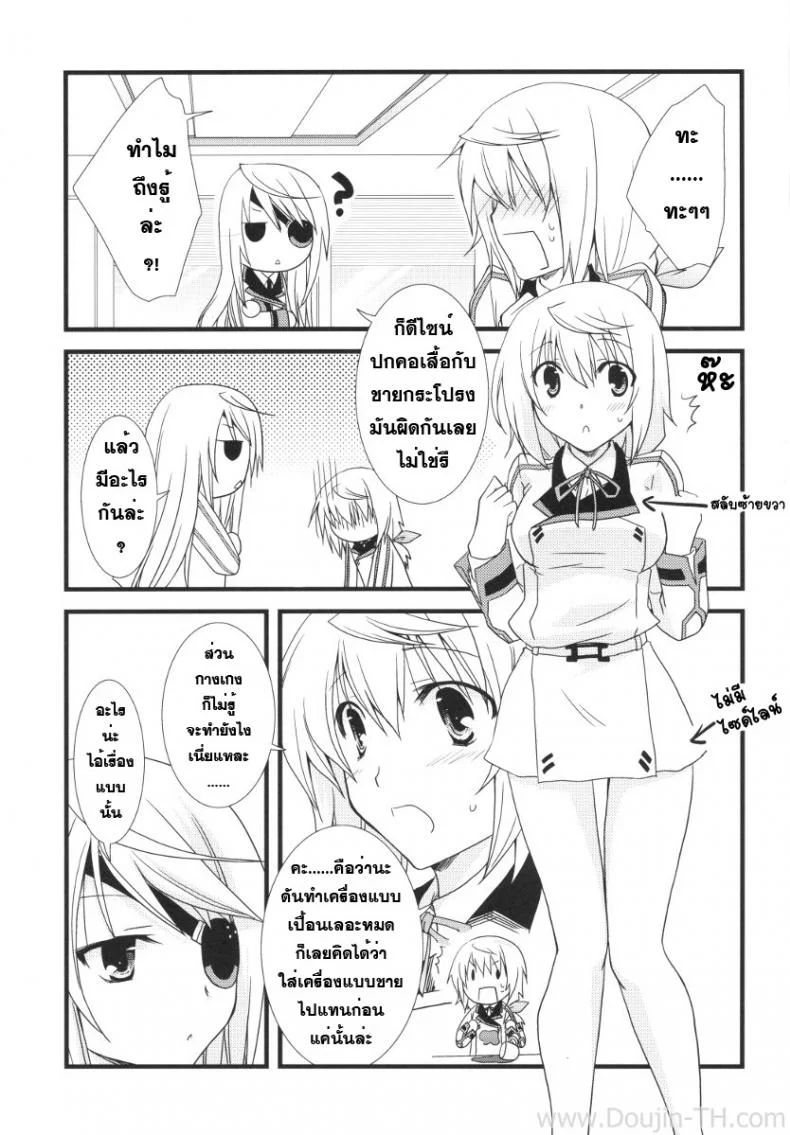 อุปกรณ์ประกอบการเสร็จกิจ [Yamabuki Mook] MINI! (Infinite stratos) หน้า 28