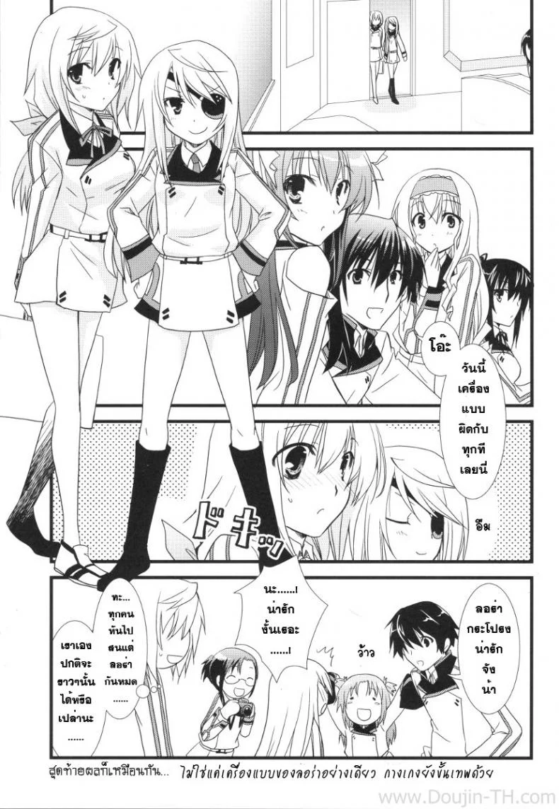 อุปกรณ์ประกอบการเสร็จกิจ [Yamabuki Mook] MINI! (Infinite stratos) หน้า 30