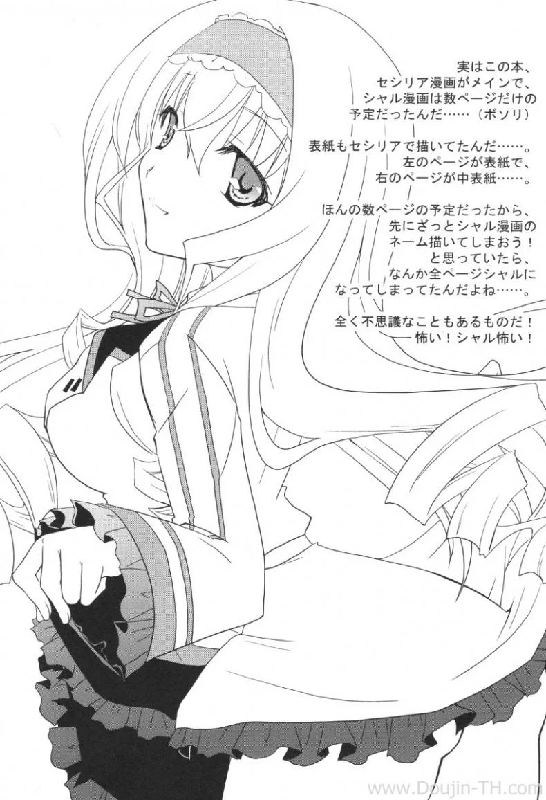 อุปกรณ์ประกอบการเสร็จกิจ [Yamabuki Mook] MINI! (Infinite stratos) หน้า 32