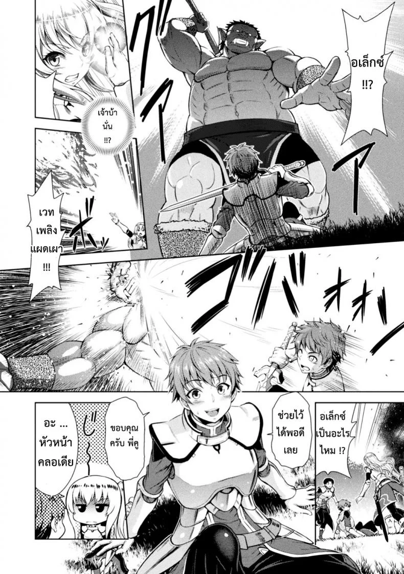 ใต้บัญชา คำสั่งออร์ค [yamada gogogo] ERONA Orc no Inmon ni Okasareta Onna Kishi no Matsuroใต้บัญชา คำสั่งออร์ค 1 หน้า 4