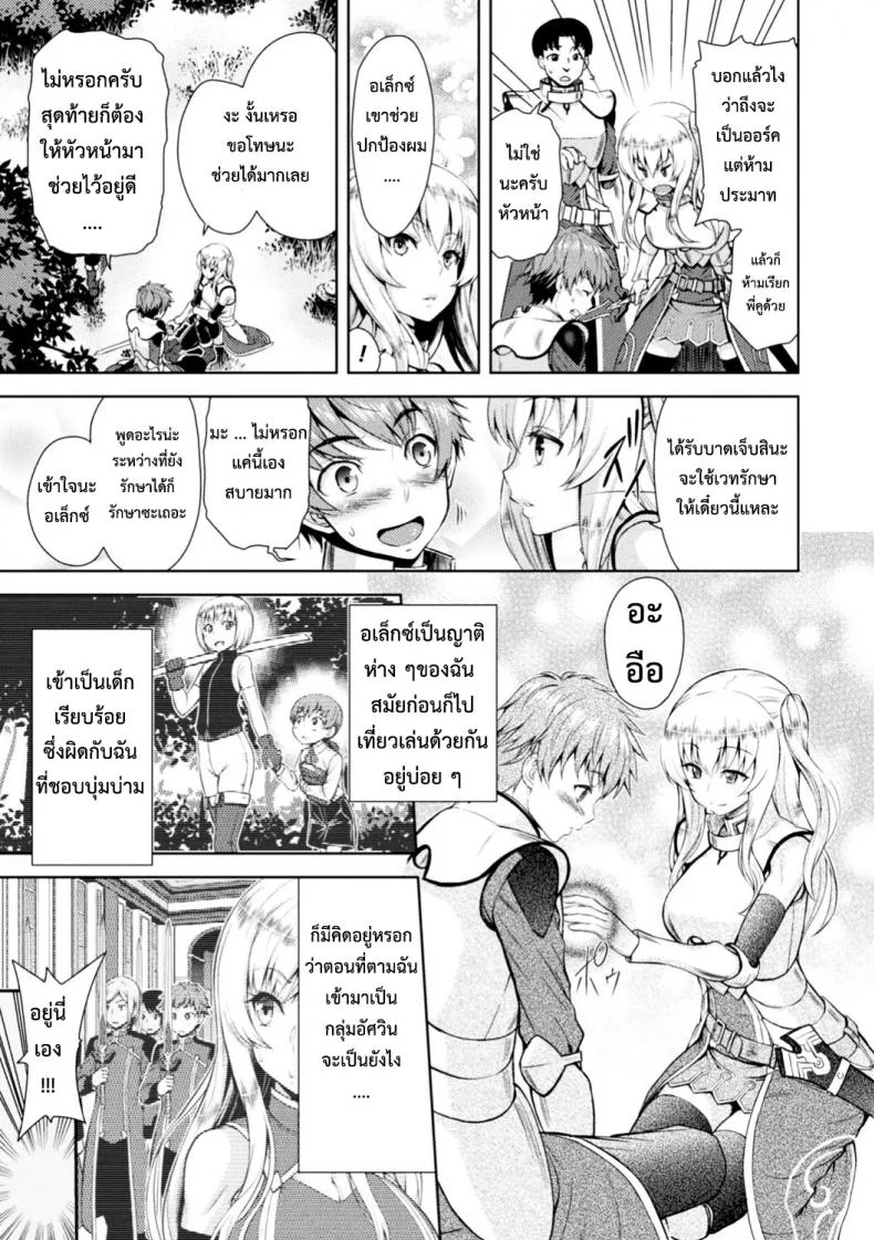 ใต้บัญชา คำสั่งออร์ค [yamada gogogo] ERONA Orc no Inmon ni Okasareta Onna Kishi no Matsuroใต้บัญชา คำสั่งออร์ค 1 หน้า 5