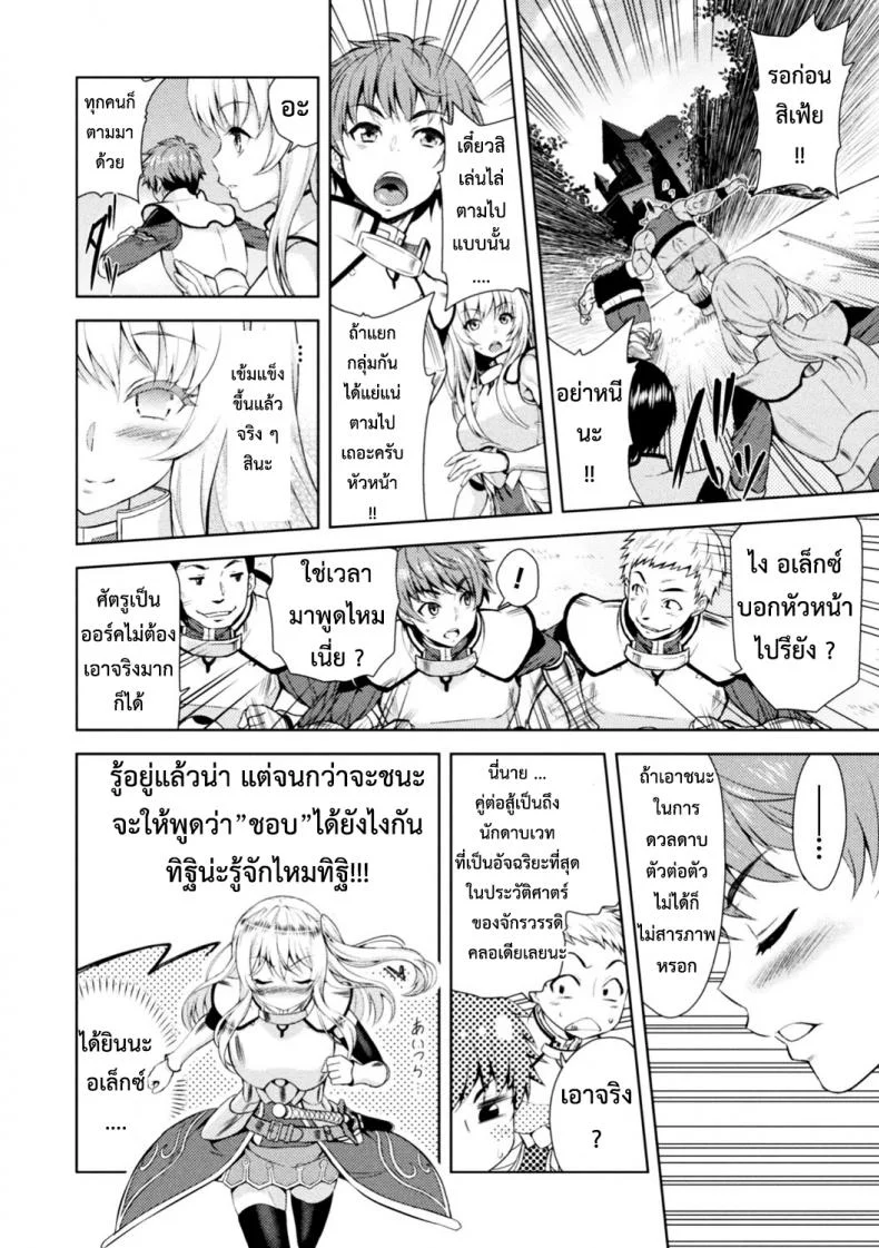 ใต้บัญชา คำสั่งออร์ค [yamada gogogo] ERONA Orc no Inmon ni Okasareta Onna Kishi no Matsuroใต้บัญชา คำสั่งออร์ค 1 หน้า 6