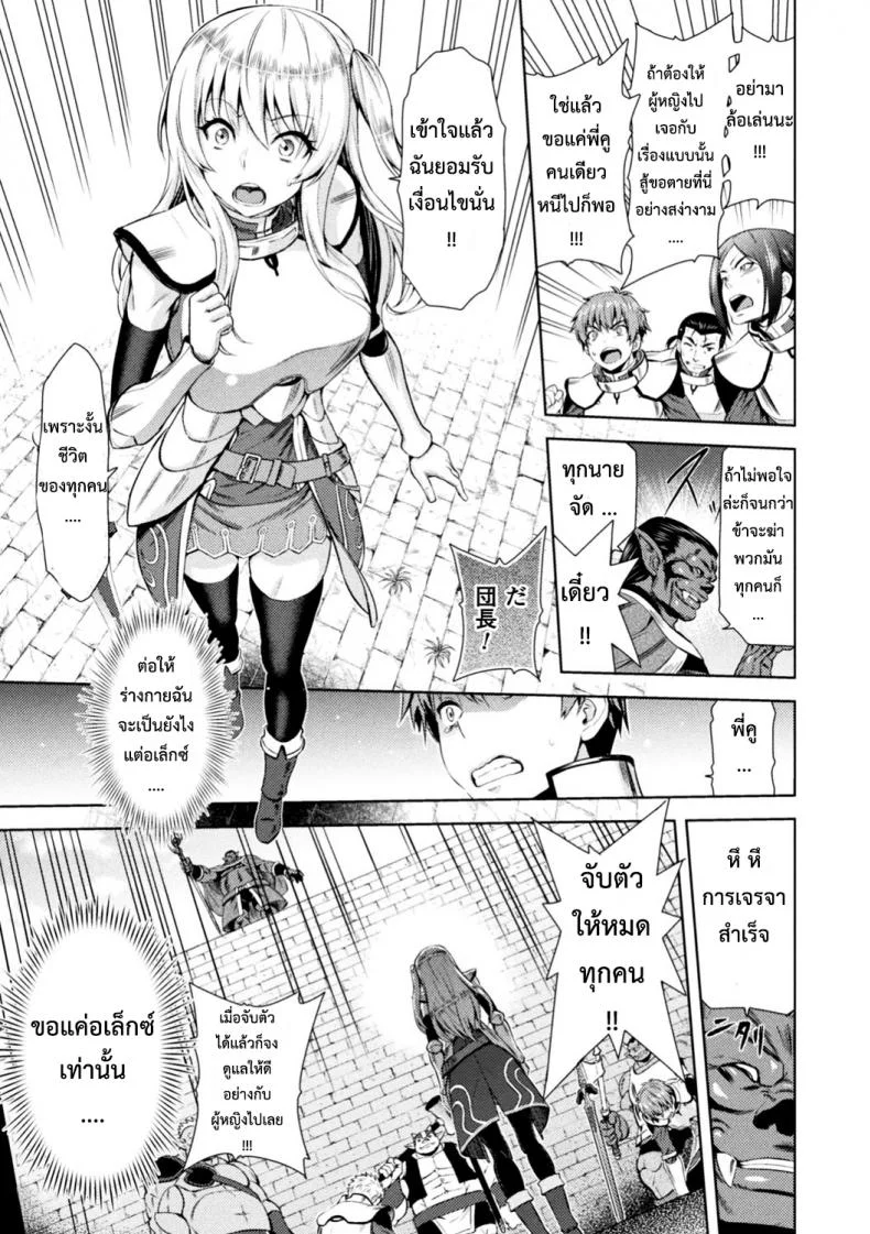 ใต้บัญชา คำสั่งออร์ค [yamada gogogo] ERONA Orc no Inmon ni Okasareta Onna Kishi no Matsuroใต้บัญชา คำสั่งออร์ค 1 หน้า 9