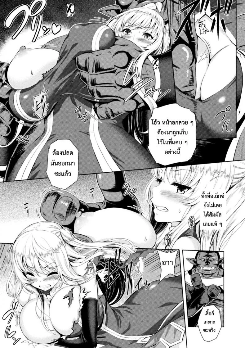 ใต้บัญชา คำสั่งออร์ค [yamada gogogo] ERONA Orc no Inmon ni Okasareta Onna Kishi no Matsuroใต้บัญชา คำสั่งออร์ค 1 หน้า 11