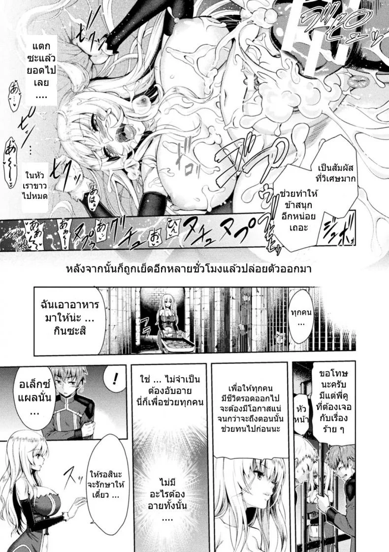 ใต้บัญชา คำสั่งออร์ค [yamada gogogo] ERONA Orc no Inmon ni Okasareta Onna Kishi no Matsuroใต้บัญชา คำสั่งออร์ค 1 หน้า 23