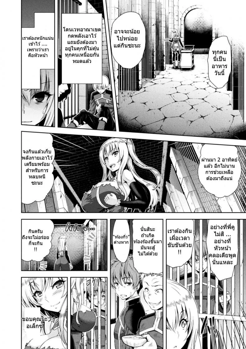 ใต้บัญชา คำสั่งออร์ค [yamada gogogo] ERONA Orc no Inmon ni Okasareta Onna Kishi no Matsuroใต้บัญชา คำสั่งออร์ค 2 หน้า 10