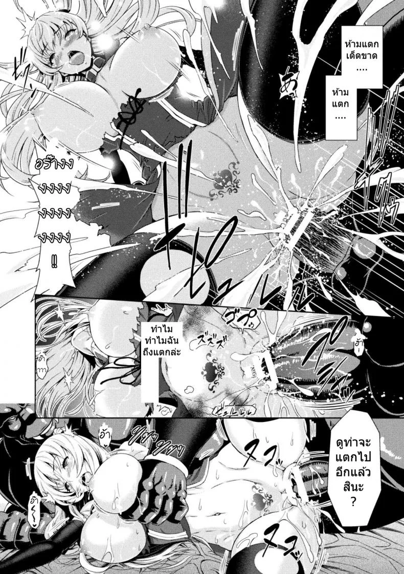 ใต้บัญชา คำสั่งออร์ค [yamada gogogo] ERONA Orc no Inmon ni Okasareta Onna Kishi no Matsuroใต้บัญชา คำสั่งออร์ค 2 หน้า 12