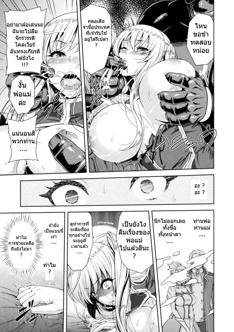 ใต้บัญชา คำสั่งออร์ค [yamada gogogo] ERONA Orc no Inmon ni Okasareta Onna Kishi no Matsuroใต้บัญชา คำสั่งออร์ค 2 หน้า 13