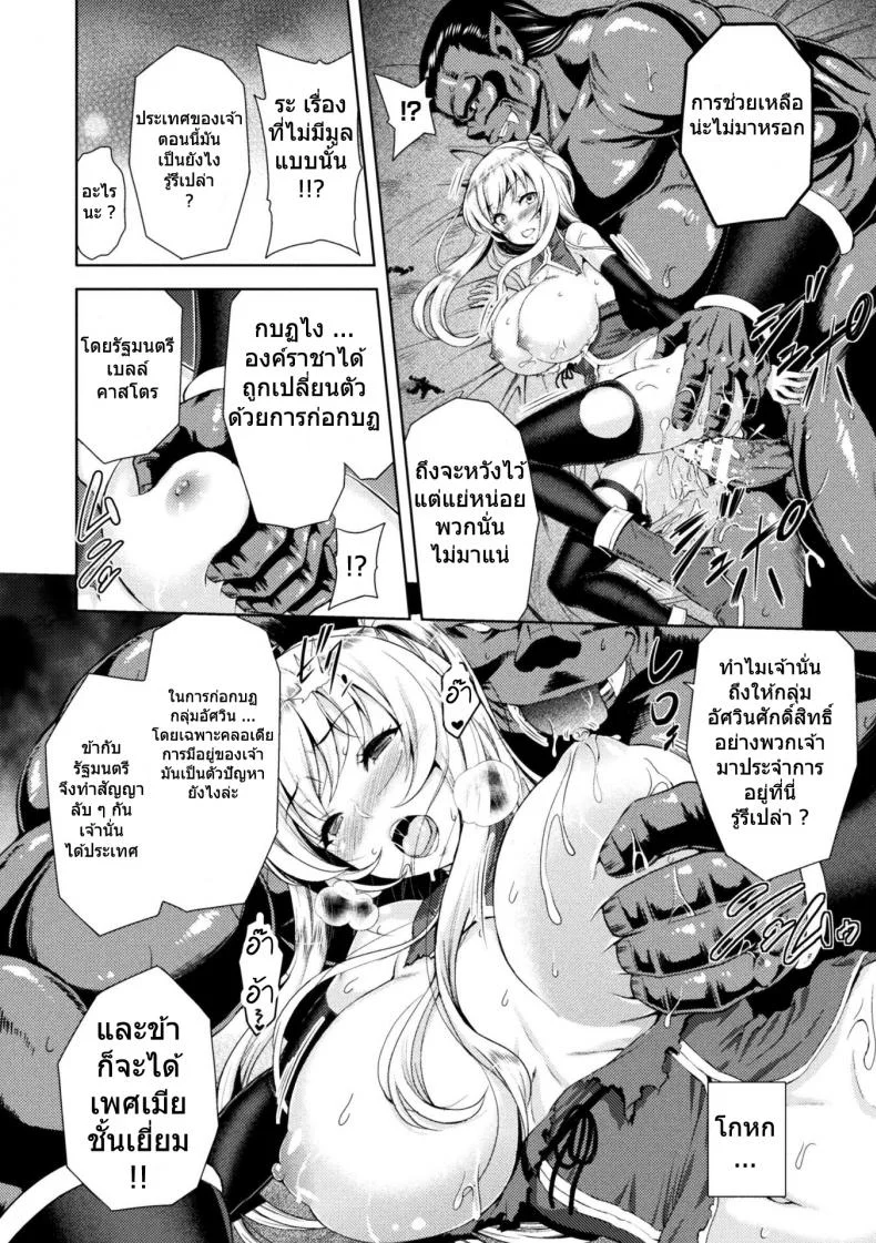 ใต้บัญชา คำสั่งออร์ค [yamada gogogo] ERONA Orc no Inmon ni Okasareta Onna Kishi no Matsuroใต้บัญชา คำสั่งออร์ค 2 หน้า 14