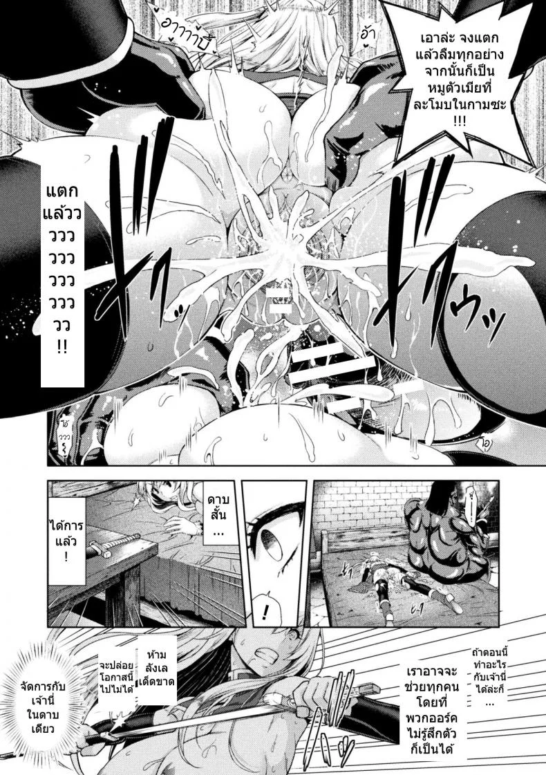 ใต้บัญชา คำสั่งออร์ค [yamada gogogo] ERONA Orc no Inmon ni Okasareta Onna Kishi no Matsuroใต้บัญชา คำสั่งออร์ค 2 หน้า 17
