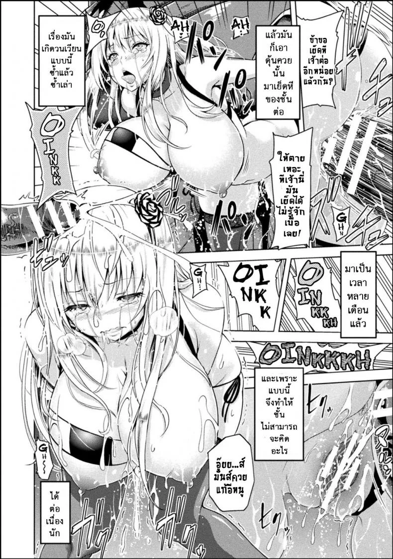 ใต้บัญชา คำสั่งออร์ค [yamada gogogo] ERONA Orc no Inmon ni Okasareta Onna Kishi no Matsuroใต้บัญชา คำสั่งออร์ค 3 หน้า 6
