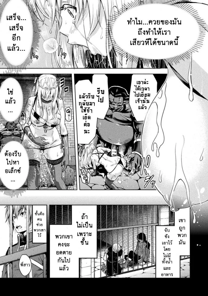 ใต้บัญชา คำสั่งออร์ค [yamada gogogo] ERONA Orc no Inmon ni Okasareta Onna Kishi no Matsuroใต้บัญชา คำสั่งออร์ค 3 หน้า 7