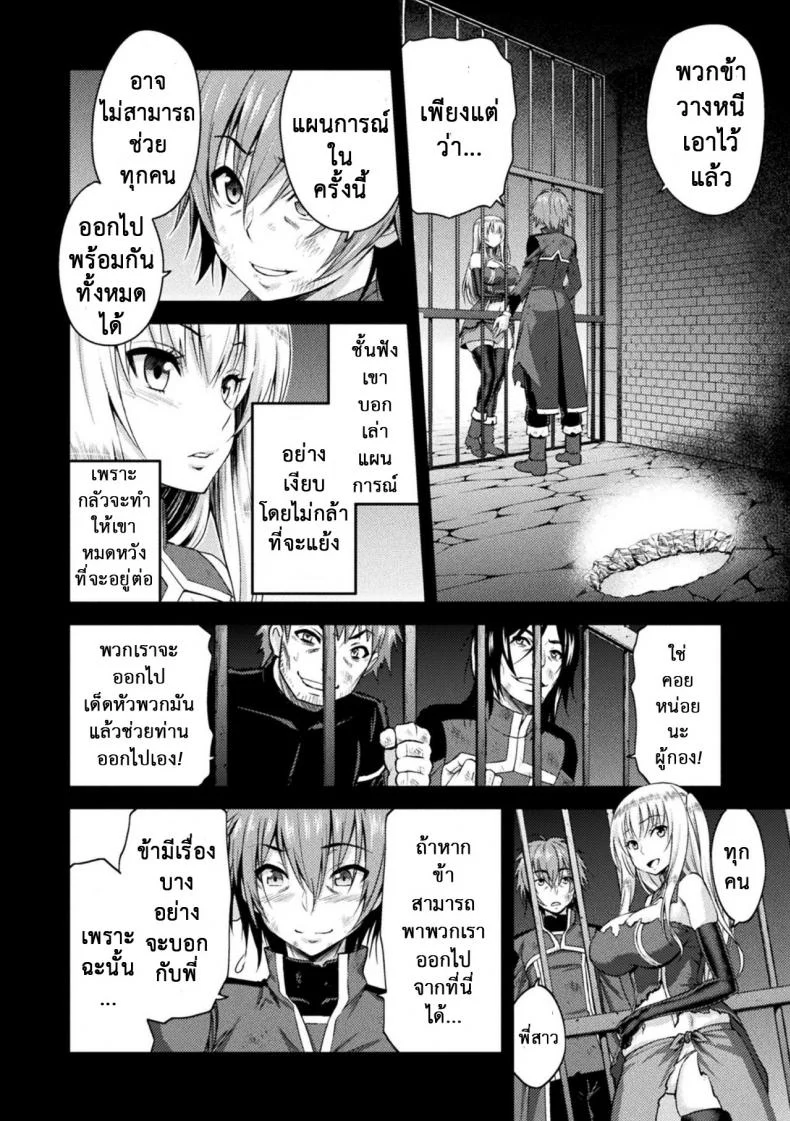 ใต้บัญชา คำสั่งออร์ค [yamada gogogo] ERONA Orc no Inmon ni Okasareta Onna Kishi no Matsuroใต้บัญชา คำสั่งออร์ค 3 หน้า 8