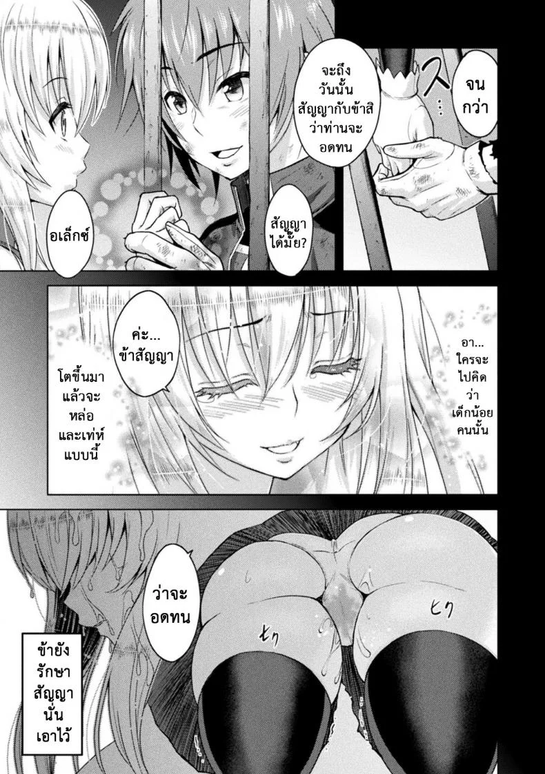 ใต้บัญชา คำสั่งออร์ค [yamada gogogo] ERONA Orc no Inmon ni Okasareta Onna Kishi no Matsuroใต้บัญชา คำสั่งออร์ค 3 หน้า 9