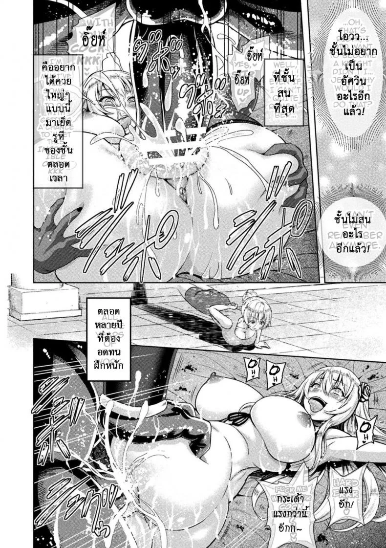 ใต้บัญชา คำสั่งออร์ค [yamada gogogo] ERONA Orc no Inmon ni Okasareta Onna Kishi no Matsuroใต้บัญชา คำสั่งออร์ค 3 หน้า 20