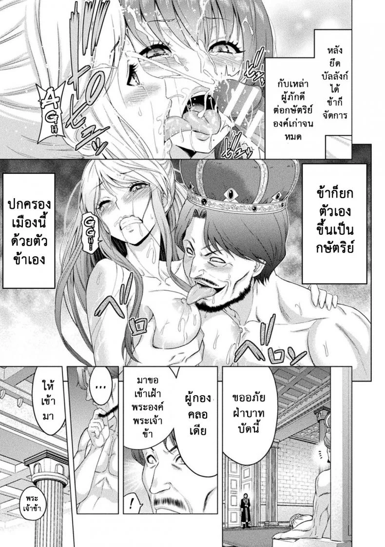 ใต้บัญชา คำสั่งออร์ค [yamada gogogo] ERONA Orc no Inmon ni Okasareta Onna Kishi no Matsuroใต้บัญชา คำสั่งออร์ค 4 หน้า 5