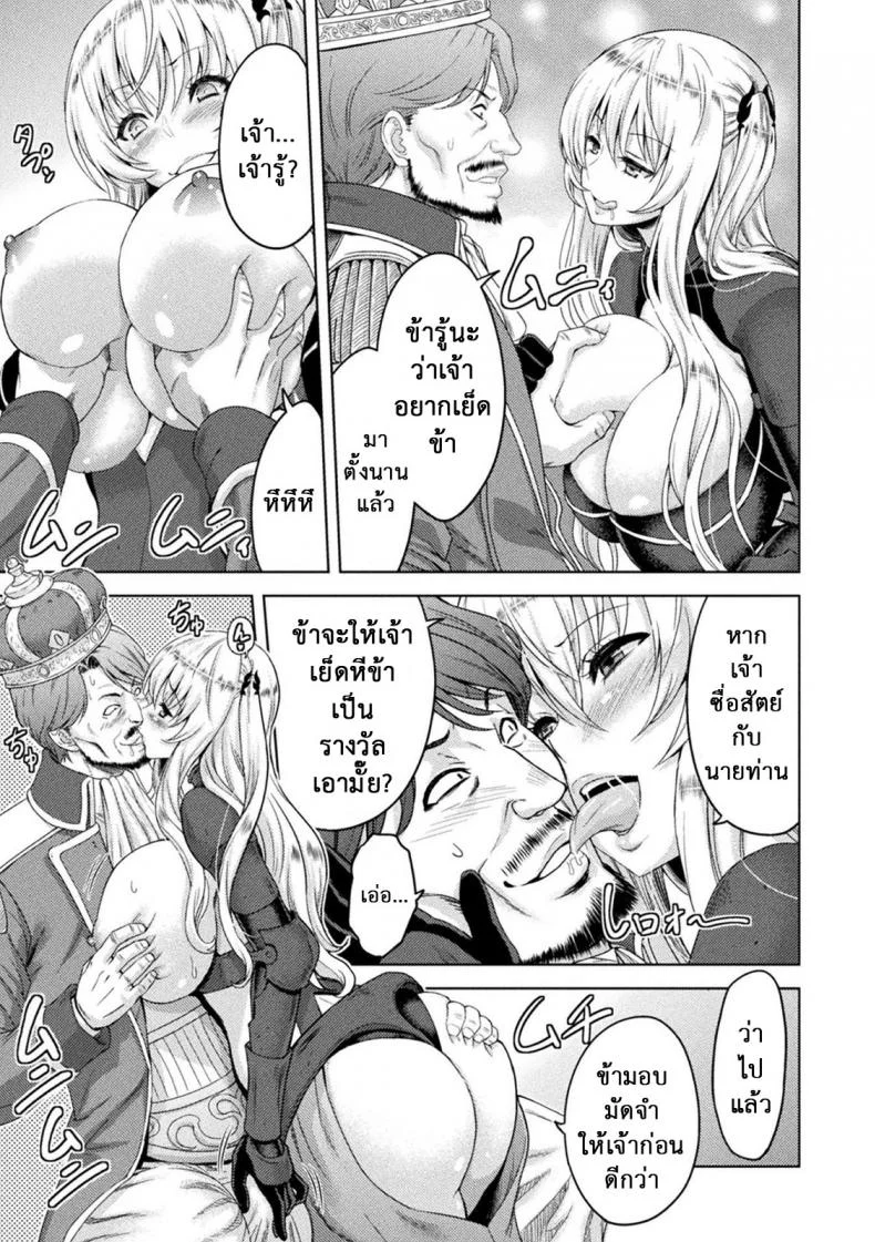 ใต้บัญชา คำสั่งออร์ค [yamada gogogo] ERONA Orc no Inmon ni Okasareta Onna Kishi no Matsuroใต้บัญชา คำสั่งออร์ค 4 หน้า 7