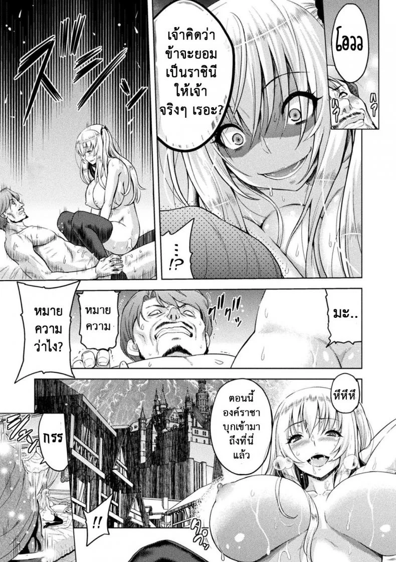 ใต้บัญชา คำสั่งออร์ค [yamada gogogo] ERONA Orc no Inmon ni Okasareta Onna Kishi no Matsuroใต้บัญชา คำสั่งออร์ค 4 หน้า 19