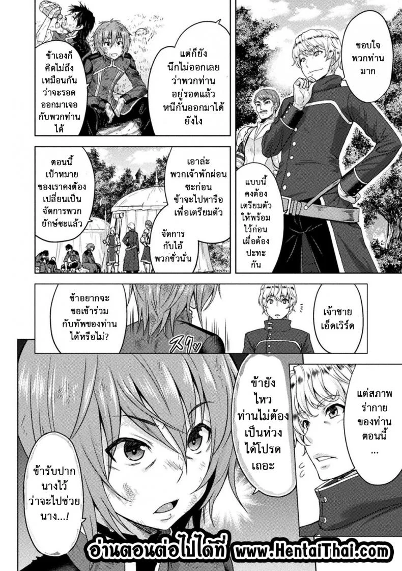 ใต้บัญชา คำสั่งออร์ค [yamada gogogo] ERONA Orc no Inmon ni Okasareta Onna Kishi no Matsuroใต้บัญชา คำสั่งออร์ค 4 หน้า 26