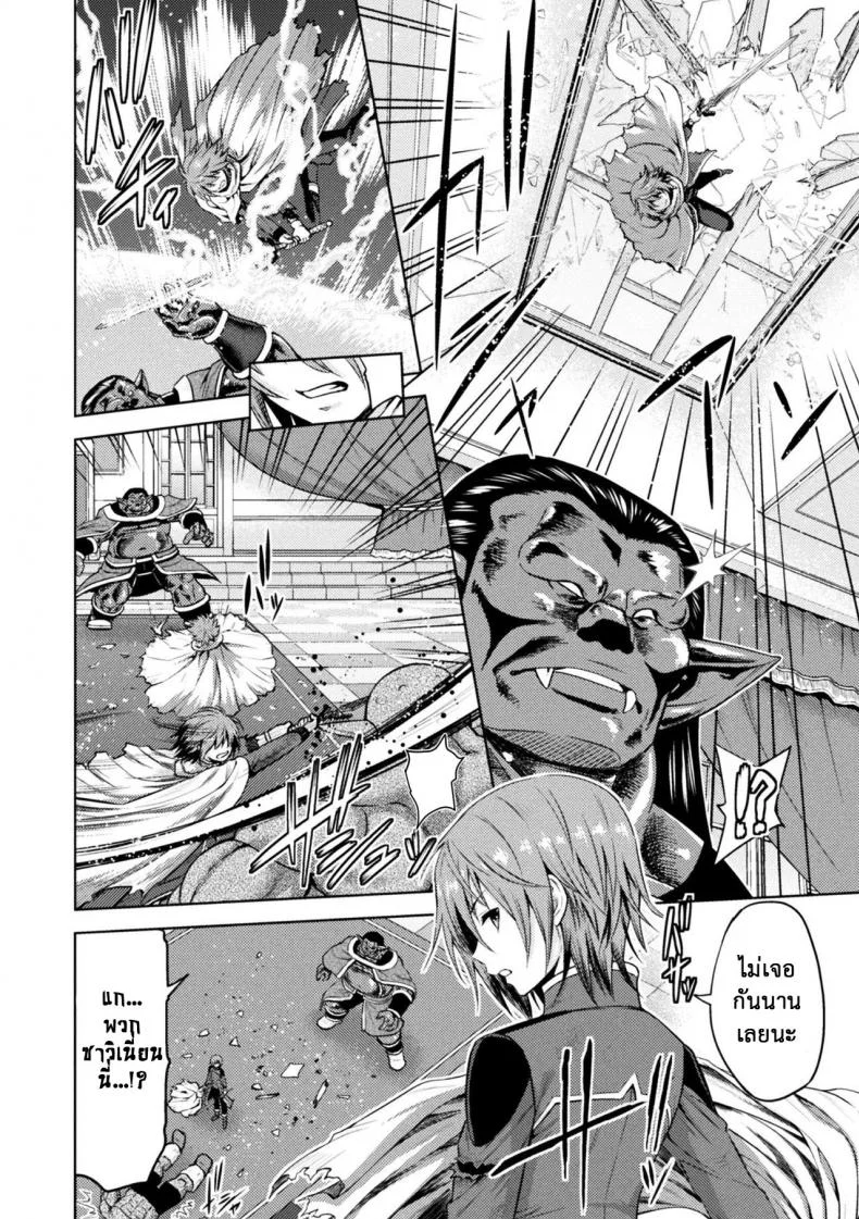 ใต้บัญชา คำสั่งออร์ค [yamada gogogo] ERONA Orc no Inmon ni Okasareta Onna Kishi no Matsuroใต้บัญชา คำสั่งออร์ค 5 หน้า 8