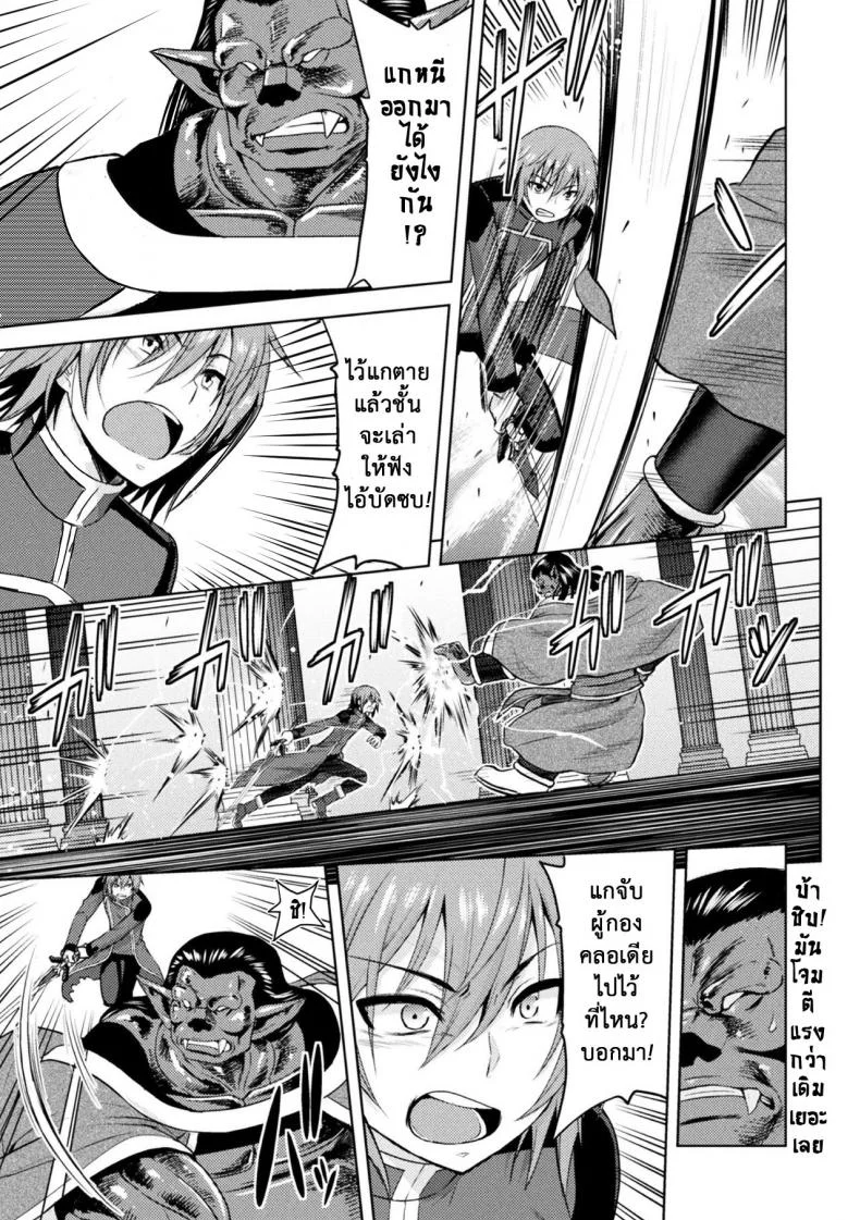 ใต้บัญชา คำสั่งออร์ค [yamada gogogo] ERONA Orc no Inmon ni Okasareta Onna Kishi no Matsuroใต้บัญชา คำสั่งออร์ค 5 หน้า 9