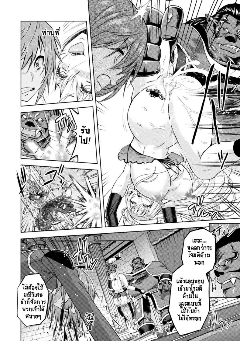 ใต้บัญชา คำสั่งออร์ค [yamada gogogo] ERONA Orc no Inmon ni Okasareta Onna Kishi no Matsuroใต้บัญชา คำสั่งออร์ค 5 หน้า 10