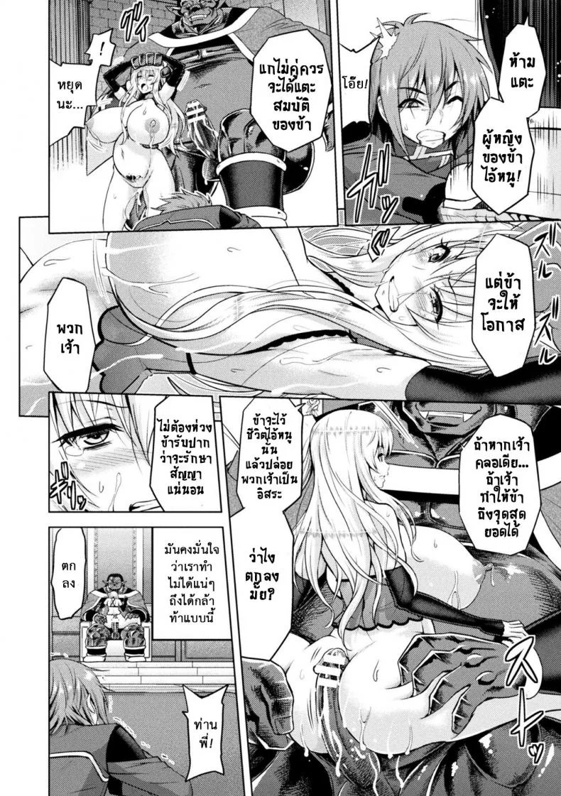 ใต้บัญชา คำสั่งออร์ค [yamada gogogo] ERONA Orc no Inmon ni Okasareta Onna Kishi no Matsuroใต้บัญชา คำสั่งออร์ค 5 หน้า 16