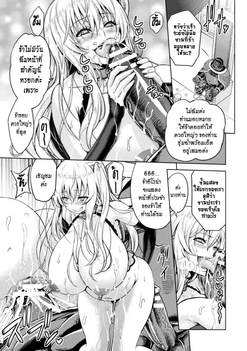 ใต้บัญชา คำสั่งออร์ค [yamada gogogo] ERONA Orc no Inmon ni Okasareta Onna Kishi no Matsuroใต้บัญชา คำสั่งออร์ค 5 หน้า 23