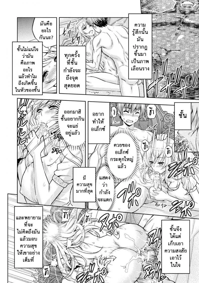 ใต้บัญชา คำสั่งออร์ค [yamada gogogo] ERONA Orc no Inmon ni Okasareta Onna Kishi no Matsuroใต้บัญชา คำสั่งออร์ค 6 หน้า 16