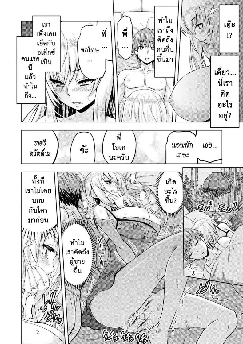 ใต้บัญชา คำสั่งออร์ค [yamada gogogo] ERONA Orc no Inmon ni Okasareta Onna Kishi no Matsuroใต้บัญชา คำสั่งออร์ค 6 หน้า 20