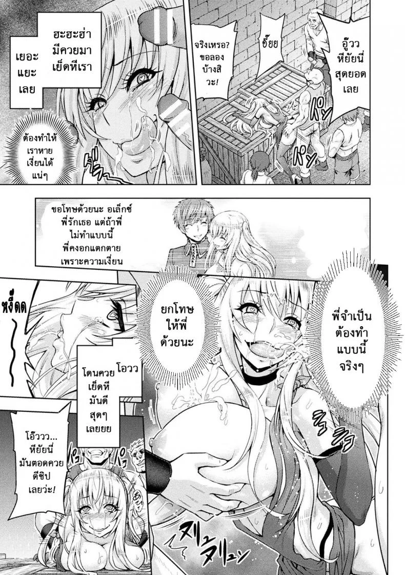 ใต้บัญชา คำสั่งออร์ค [yamada gogogo] ERONA Orc no Inmon ni Okasareta Onna Kishi no Matsuroใต้บัญชา คำสั่งออร์ค 6 หน้า 23