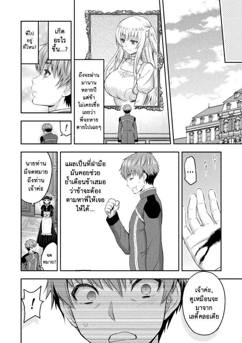 ใต้บัญชา คำสั่งออร์ค [yamada gogogo] ERONA Orc no Inmon ni Okasareta Onna Kishi no Matsuroใต้บัญชา คำสั่งออร์ค 7 จบ หน้า 4