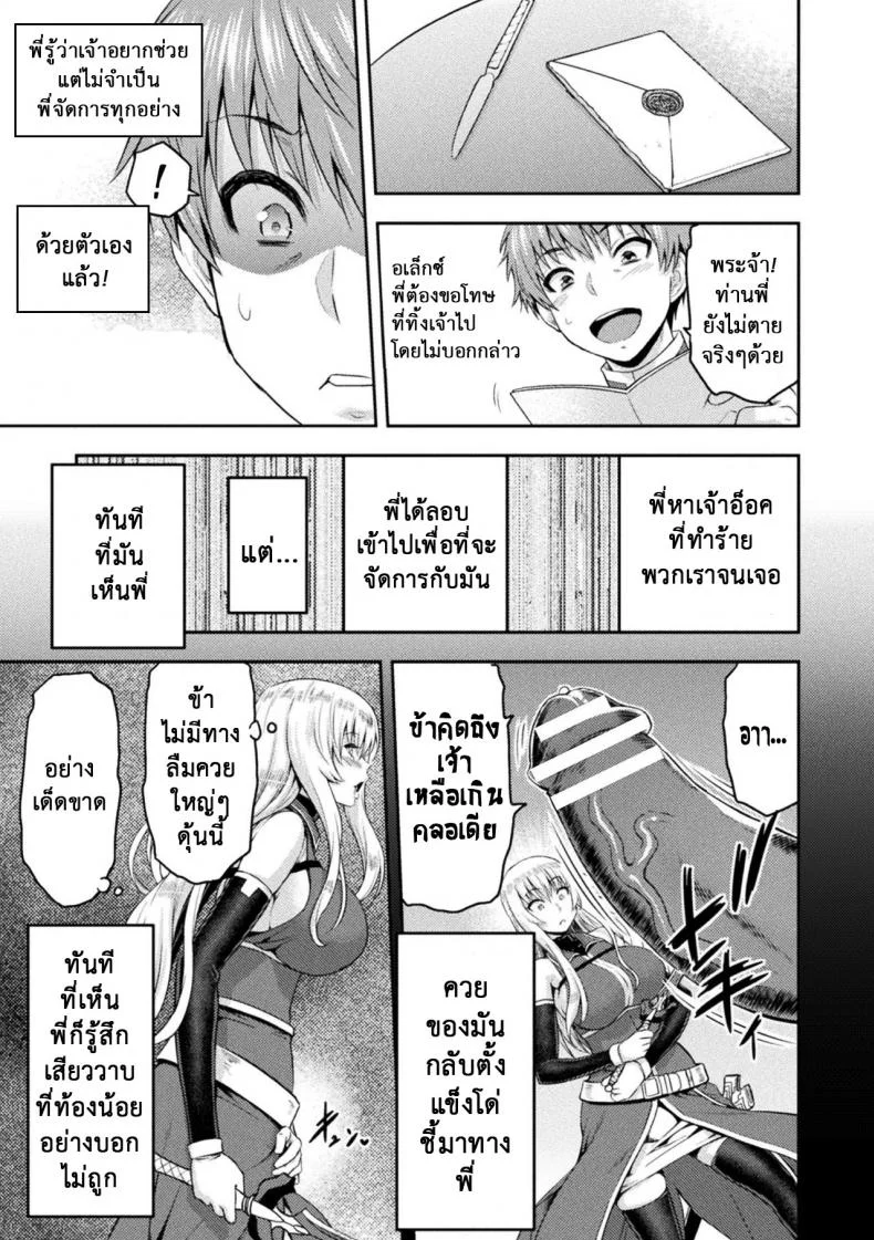 ใต้บัญชา คำสั่งออร์ค [yamada gogogo] ERONA Orc no Inmon ni Okasareta Onna Kishi no Matsuroใต้บัญชา คำสั่งออร์ค 7 จบ หน้า 5