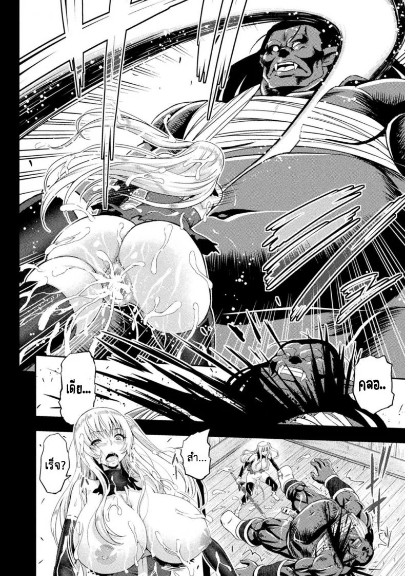 ใต้บัญชา คำสั่งออร์ค [yamada gogogo] ERONA Orc no Inmon ni Okasareta Onna Kishi no Matsuroใต้บัญชา คำสั่งออร์ค 7 จบ หน้า 14