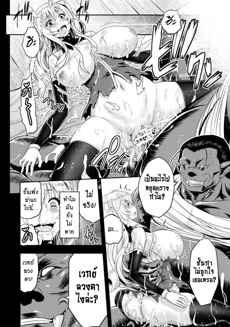 ใต้บัญชา คำสั่งออร์ค [yamada gogogo] ERONA Orc no Inmon ni Okasareta Onna Kishi no Matsuroใต้บัญชา คำสั่งออร์ค 7 จบ หน้า 16