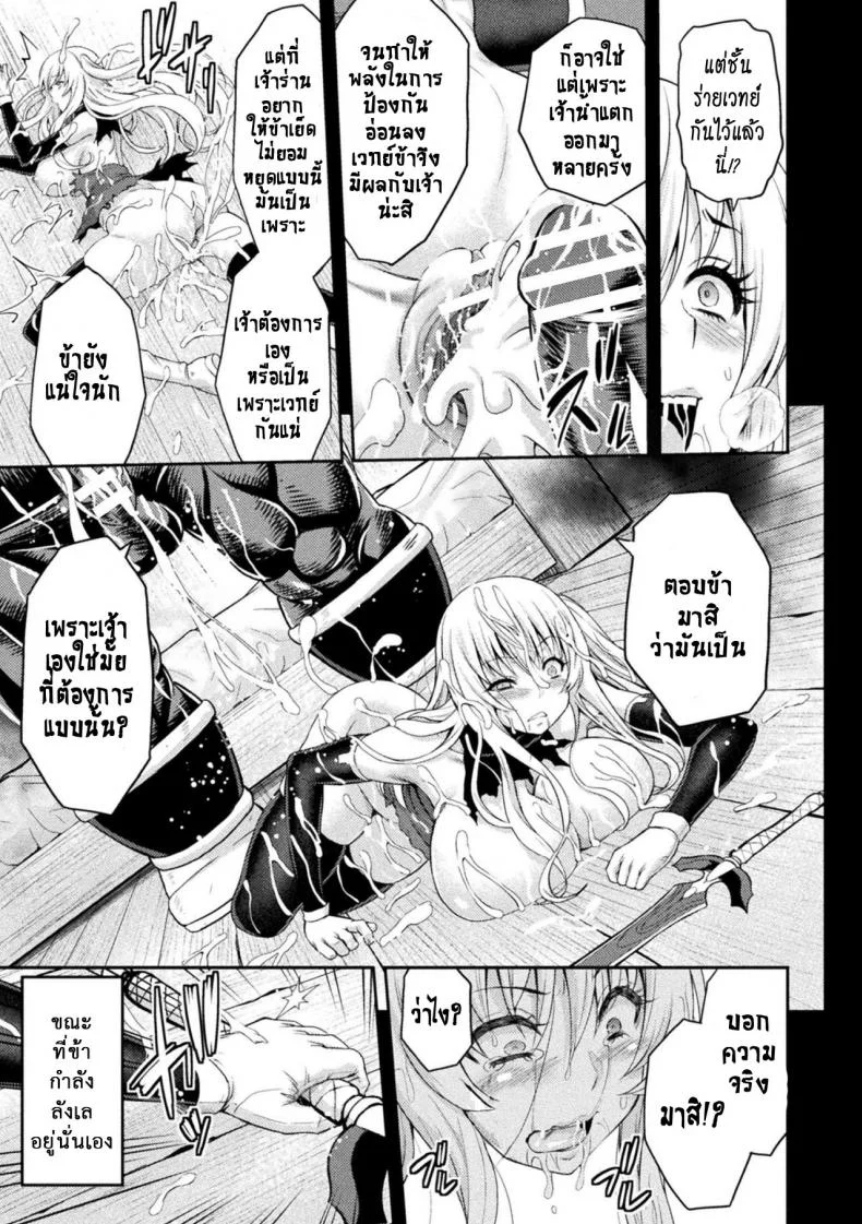ใต้บัญชา คำสั่งออร์ค [yamada gogogo] ERONA Orc no Inmon ni Okasareta Onna Kishi no Matsuroใต้บัญชา คำสั่งออร์ค 7 จบ หน้า 17
