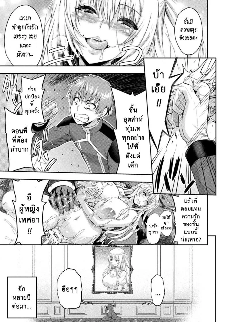 ใต้บัญชา คำสั่งออร์ค [yamada gogogo] ERONA Orc no Inmon ni Okasareta Onna Kishi no Matsuroใต้บัญชา คำสั่งออร์ค 7 จบ หน้า 29