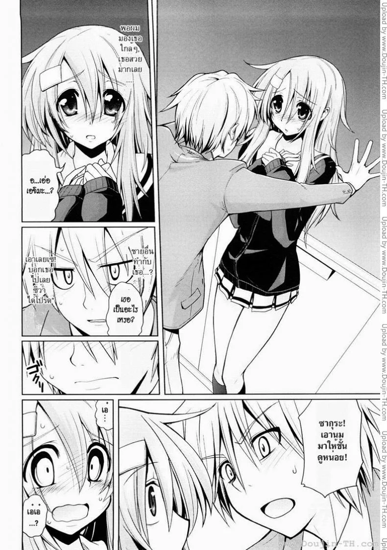 เธอไม่เคยปฏิเสธ [Yamada Shouji] Onegai! Saseko-San (Decensored) หน้า 4