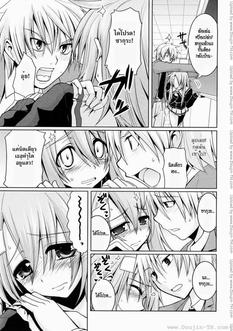 เธอไม่เคยปฏิเสธ [Yamada Shouji] Onegai! Saseko-San (Decensored) หน้า 5