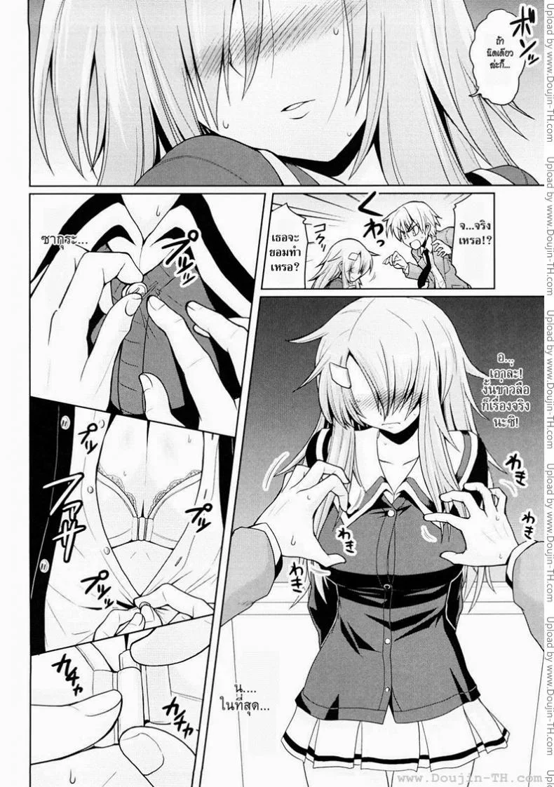 เธอไม่เคยปฏิเสธ [Yamada Shouji] Onegai! Saseko-San (Decensored) หน้า 6